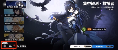 スターセイヴァー_290