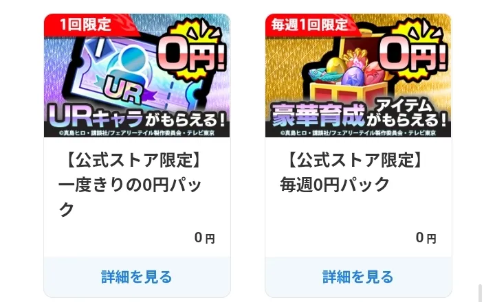 購入したい商品を選択