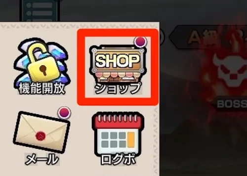 ゲーム内のショップをタップ