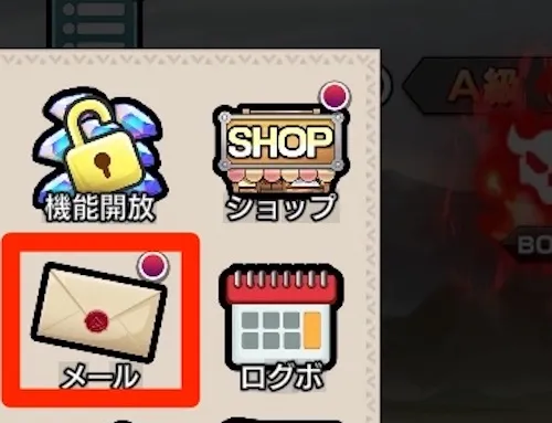 購入後はメールで受け取れる