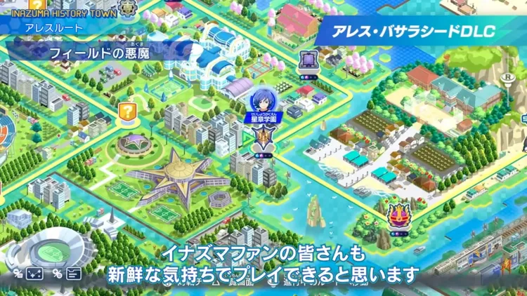 イナイレV_アプデ_アレス_アレスルート