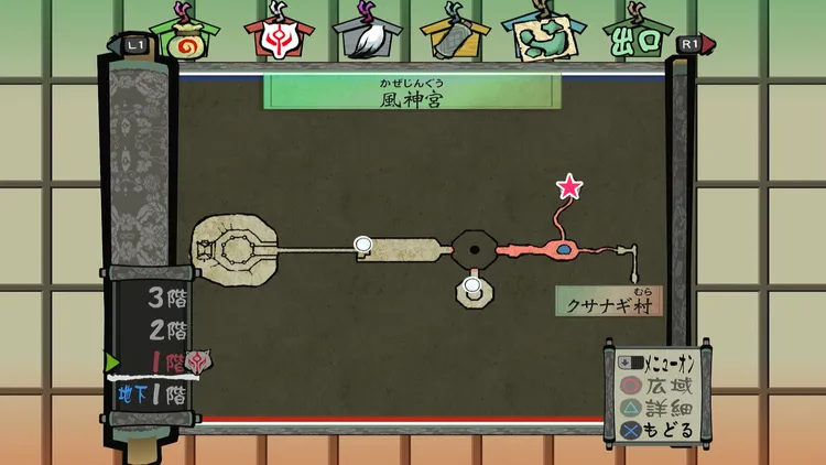 大神_クサナギ伍への挑戦_風神宮_マップ