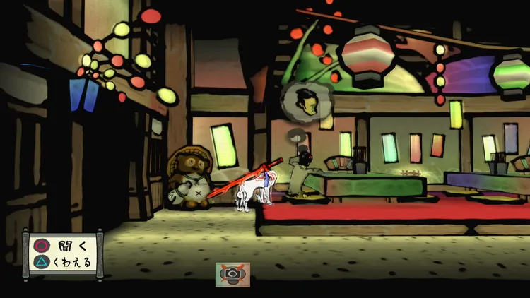 大神_都の男の告白_西安京(庶民街)_周辺