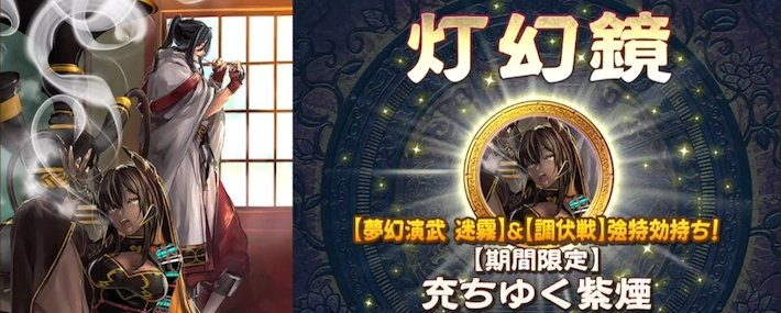 充ちゆく紫煙_アイキャッチ_うたわれるものロストフラグ