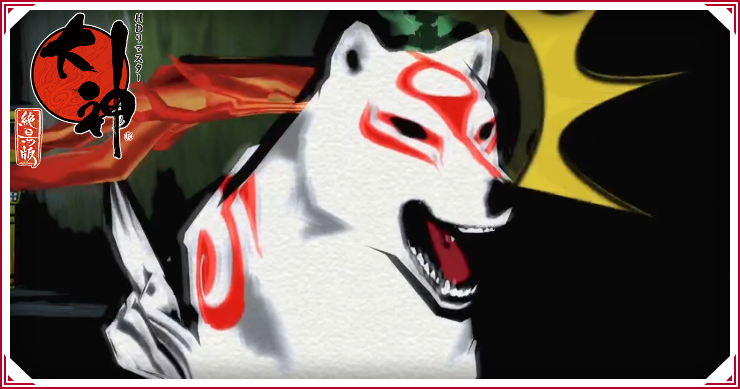 大神_取り返しのつかないこと_バナー