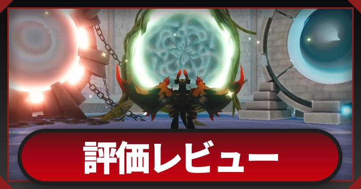 マモンキング_評価レビュー_アイキャッチ