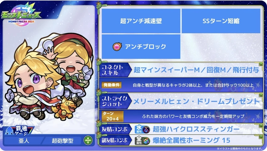 モンスト_グリム兄弟α2