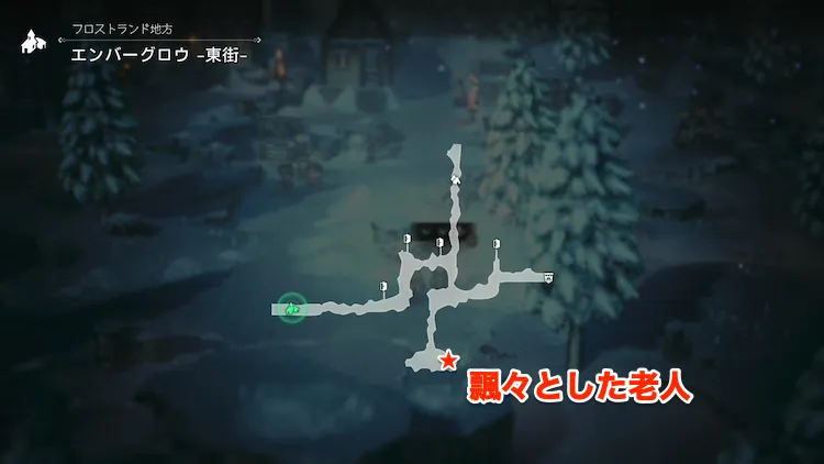 オクトラ0_歴戦の弓_飄々とした老人_場所