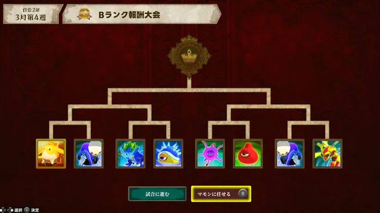 マモンキング_オートバトル