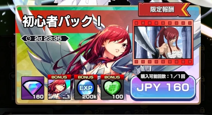 初心者パック【初回】