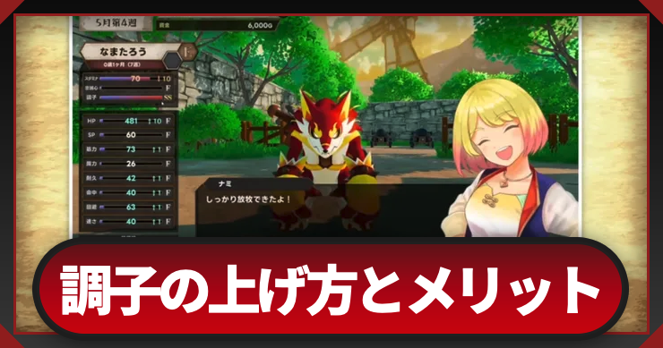 MK_調子_アイキャッチ