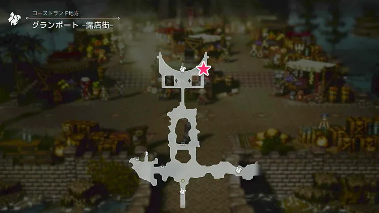 オクトラ0_グランポート-2