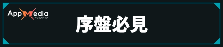 メトロイドプライム4_序盤必見お役立ちガイド