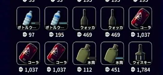 余剰の食料アイテム