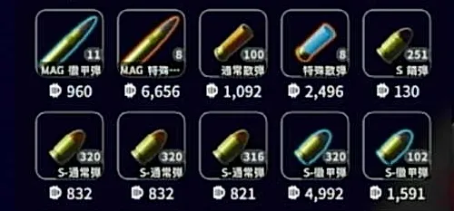 使わない武器や弾薬