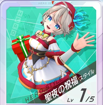  フェスバ_聖夜の祝福