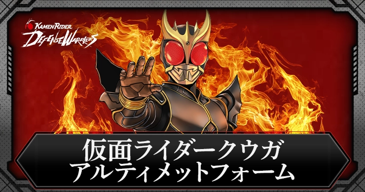 仮面ライダークウガ アルティメットフォームの評価とスキル