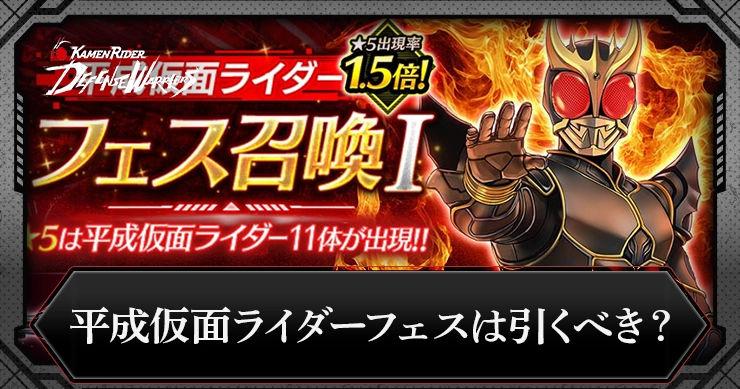 ライD_引くべき_アイキャッチ