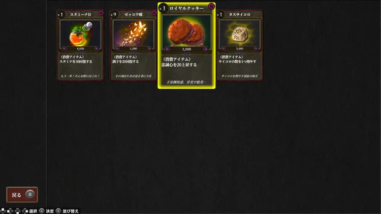 マモンキング_忠誠心_クッキー