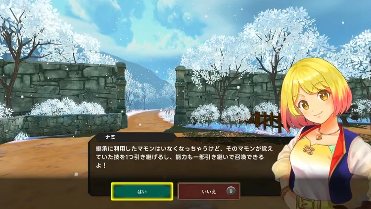 マモンキング_忠誠心_継承