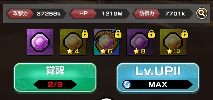 レベルは「集中強化」が基本