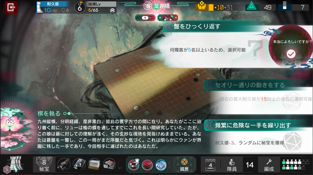 アークナイツ_6層2