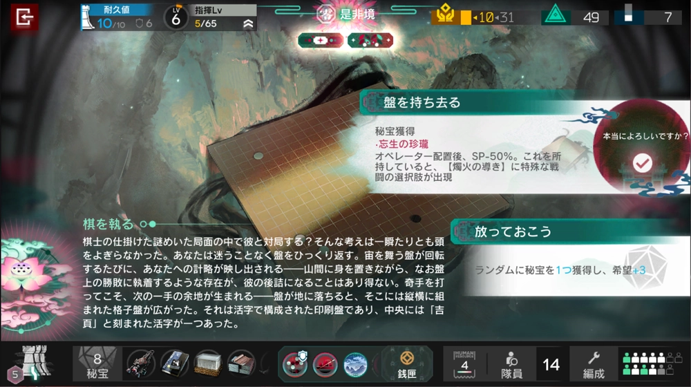 アークナイツ_6層3