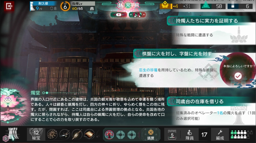 アークナイツ_6層4