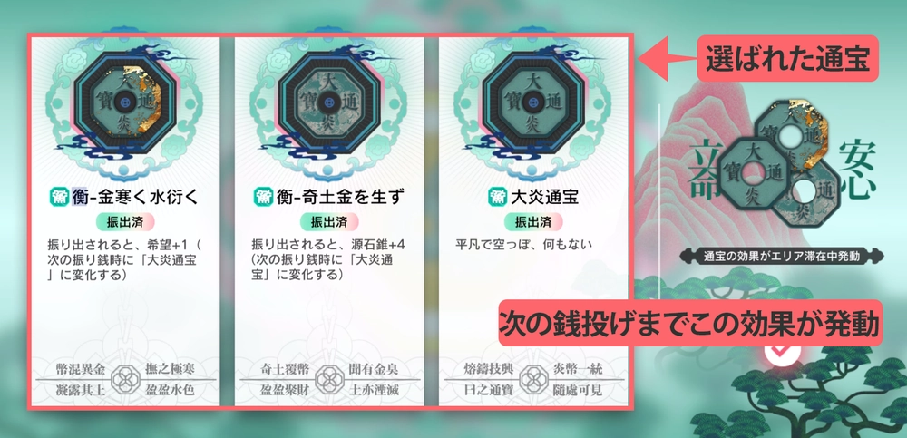 アークナイツ_通宝選出