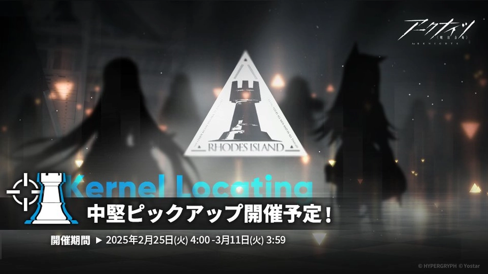 アークナイツ_中堅セレクト1