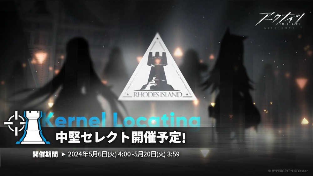 アークナイツ_中堅セレクト2