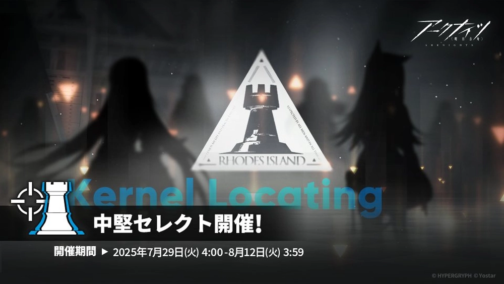 アークナイツ_中堅セレクト3