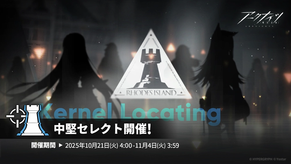 アークナイツ_中堅セレクト4