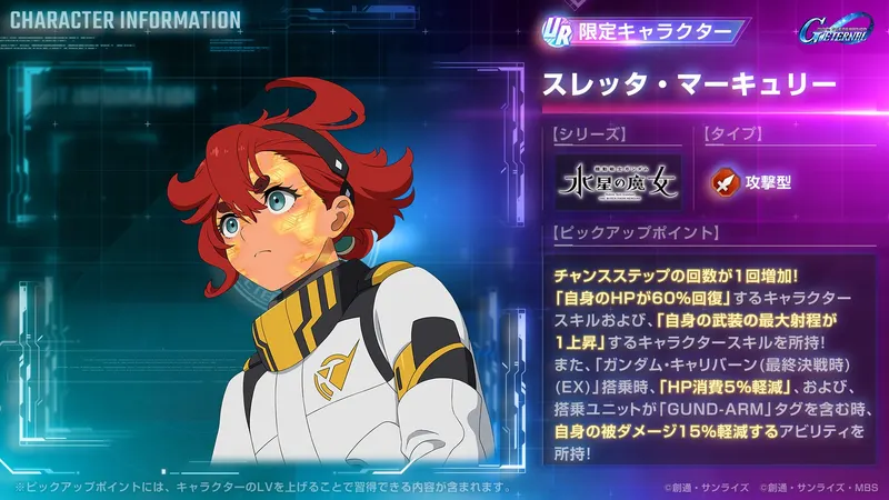 ジージェネ_スレッタ攻撃