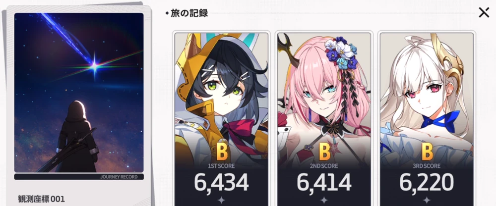 まずはアタッカーでのクリアを目指す_救援の旅ノーマルの攻略とイベント_スタセイ