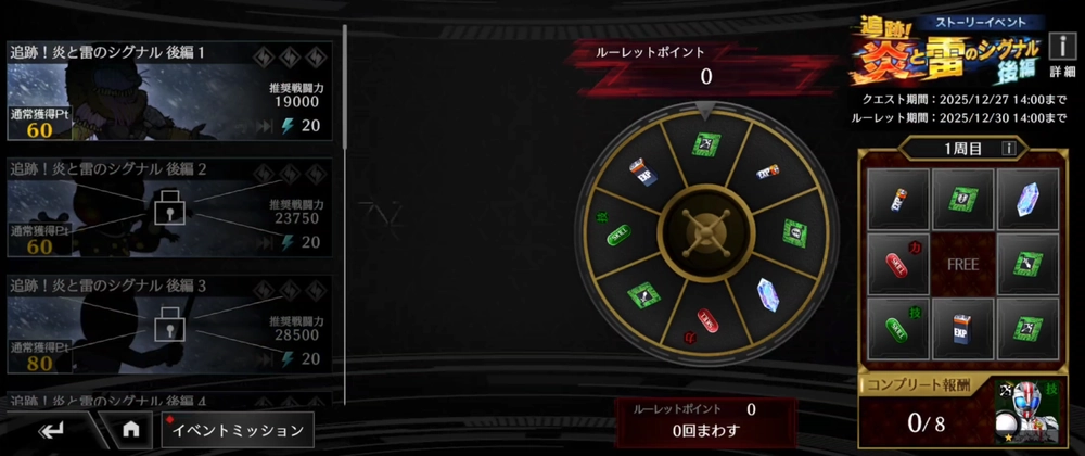 ライD_イベント後編