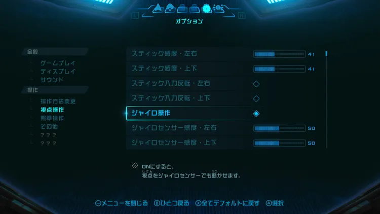 メトロイドプライム4_序盤_エイムアシスト