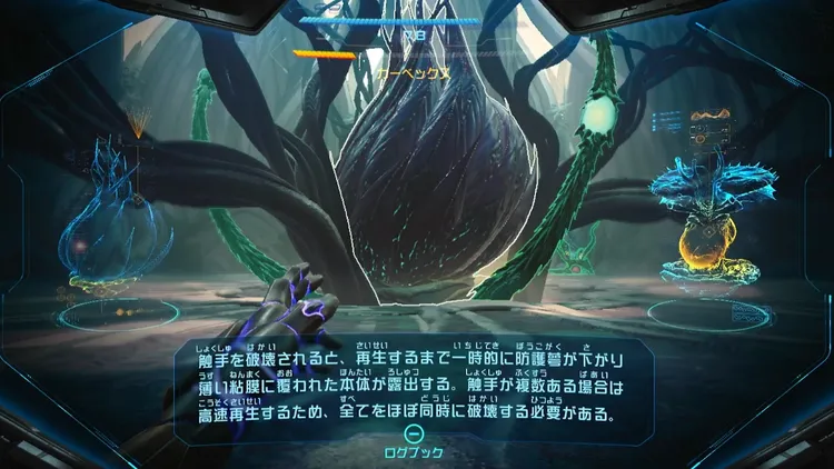 メトロイドプライム4_序盤_ボススキャン