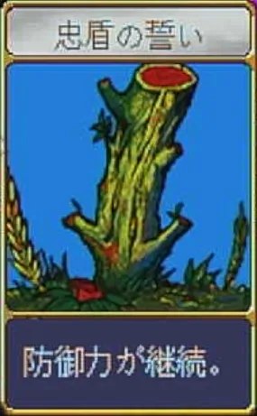 ヴァンパイアクローラーズ_忠盾の誓い_アイコン