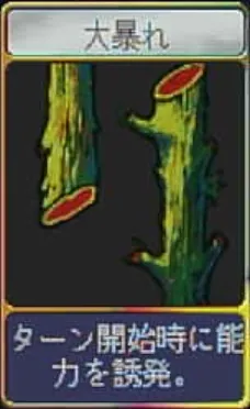 ヴァンパイアクローラーズ_大暴れ_アイコン