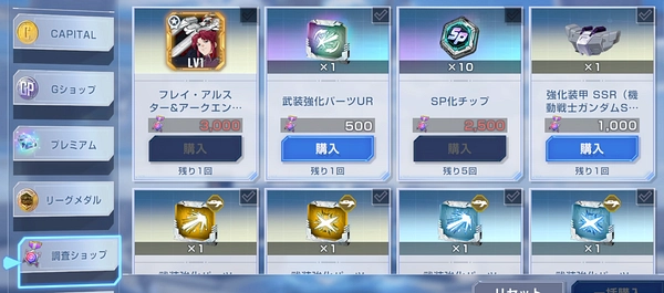 ジージェネ_スコアアタック_大規模攻略戦vol1-2