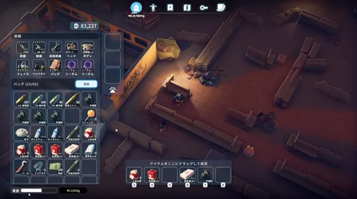 ダッコフ_アイテムを揃えよう