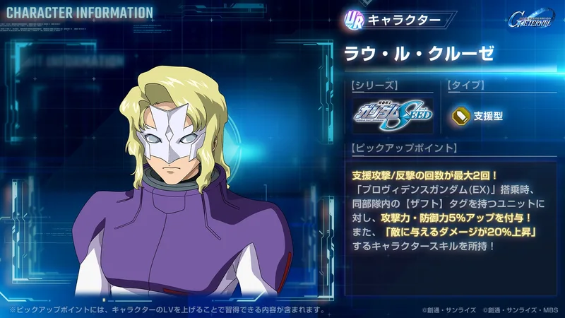 ジージェネ_クルーゼ