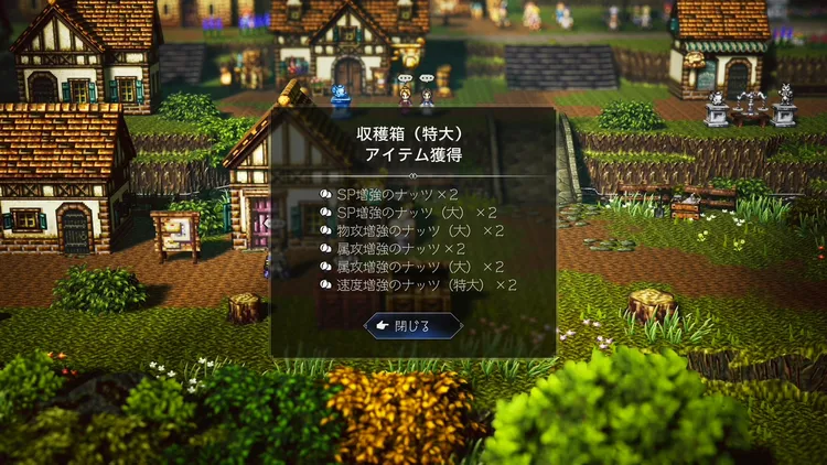 オクトラ0_肥料