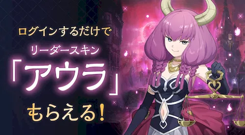 シャドバ_ログインボーナスで入手