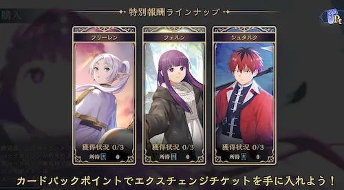 シャドバ_ガチャで入手