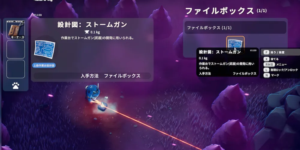 ストームガン設計図_外観