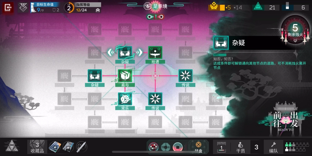 アークナイツ_杂疑