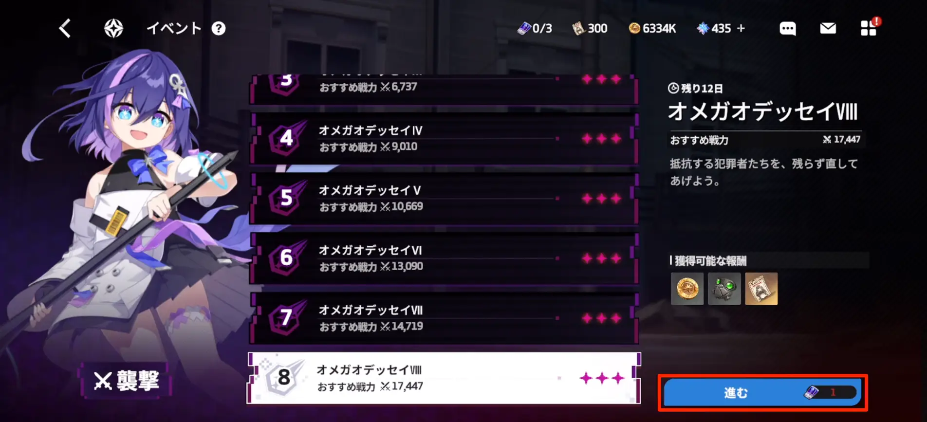 スターセイヴァー_228