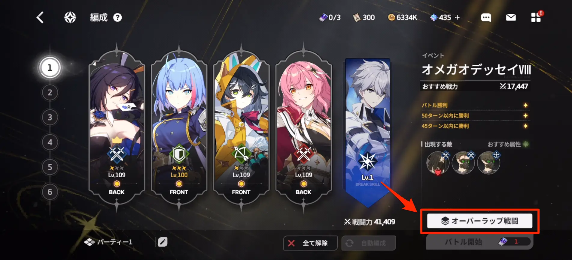 スターセイヴァー_229